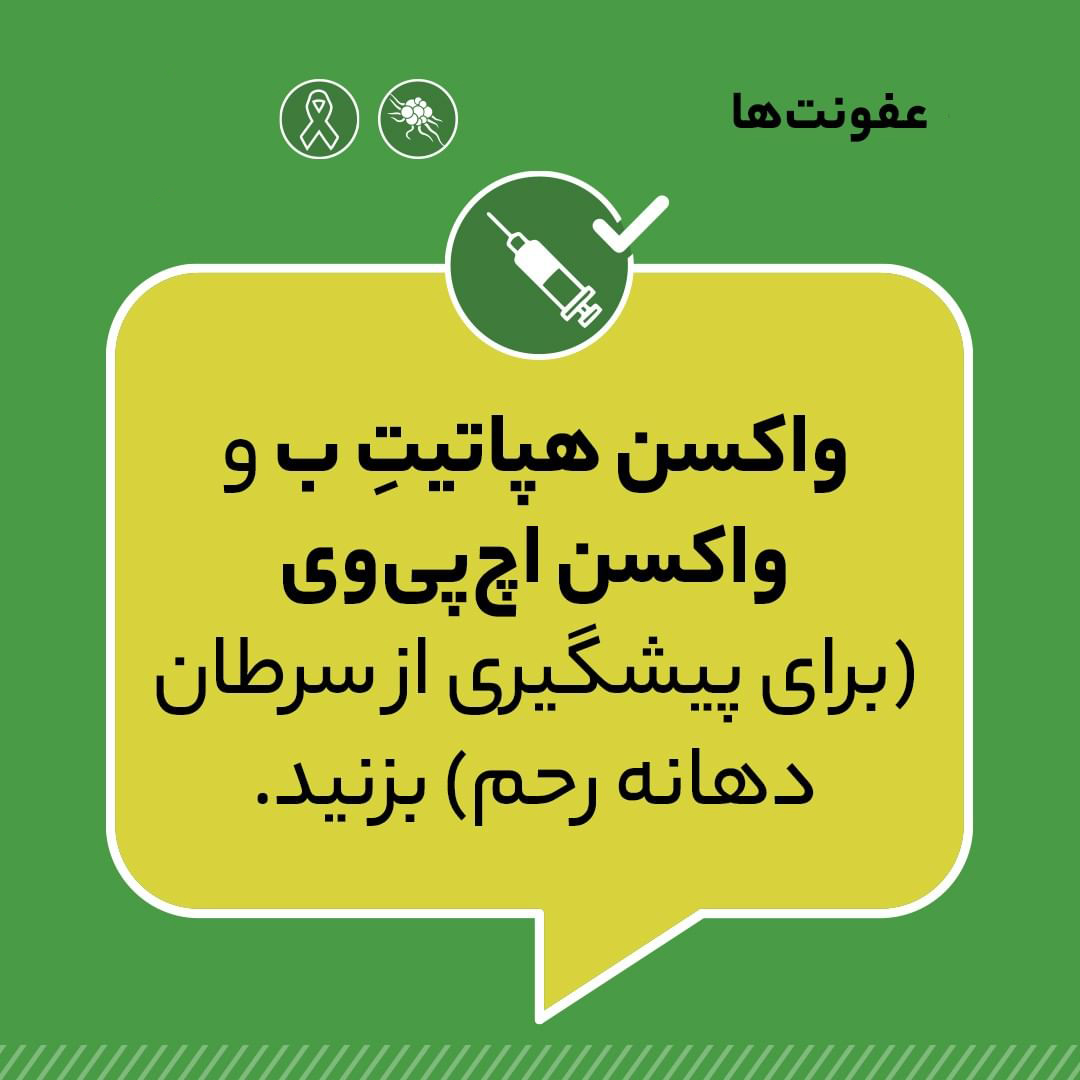 سرطان، عوامل آن و راه‌های پیش‌گیری