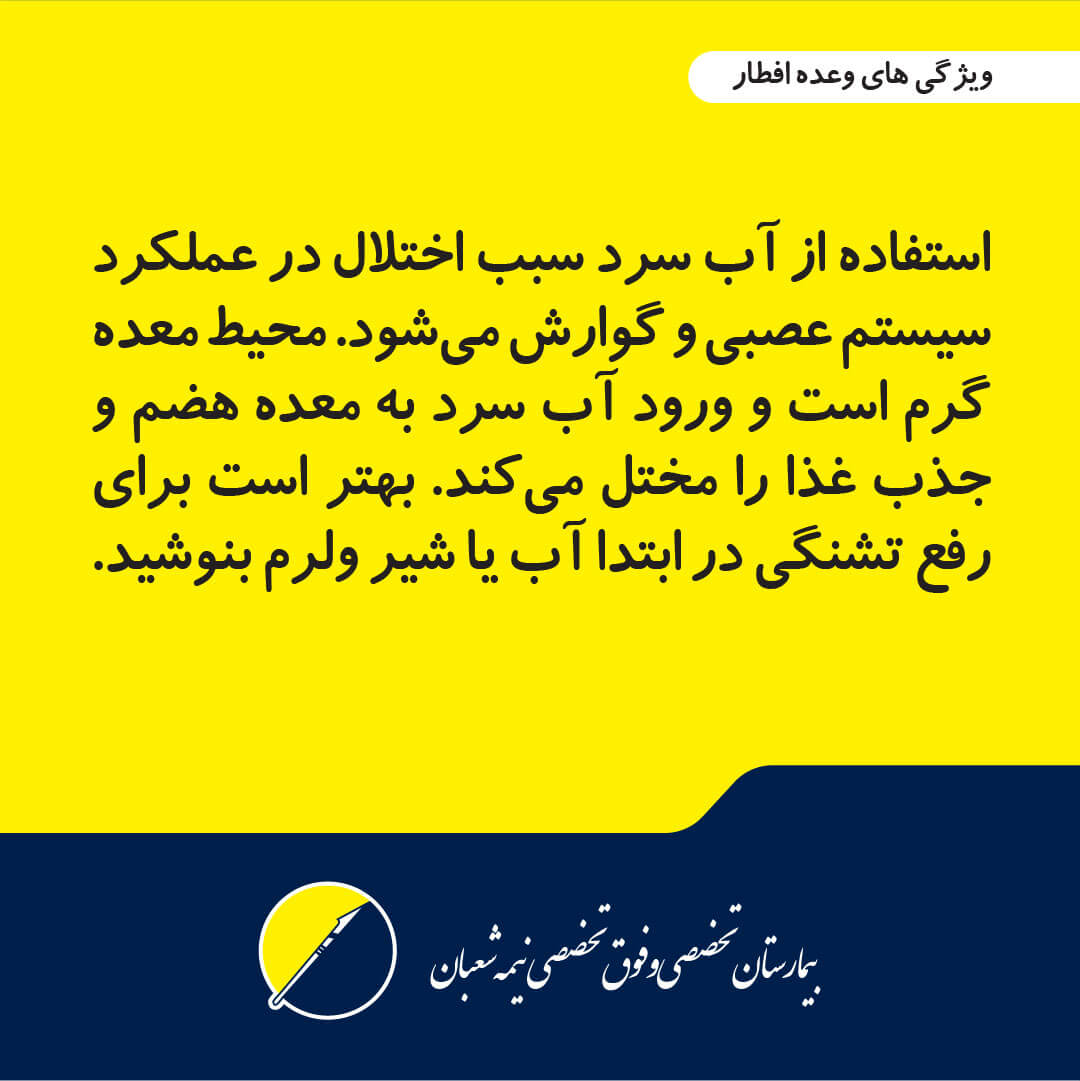 رژیم غذایی مناسب ماه مبارک رمضان