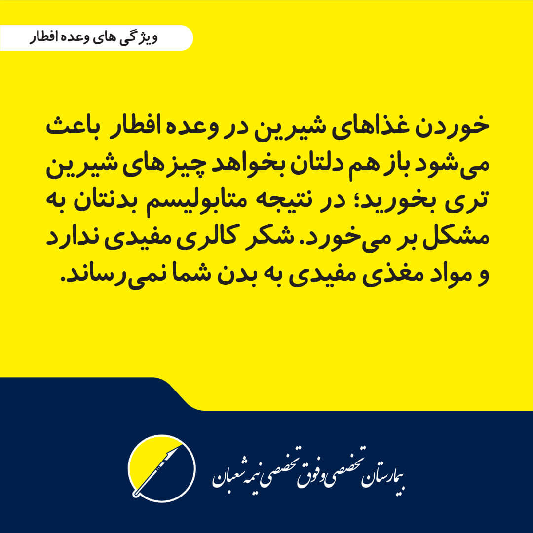 رژیم غذایی مناسب ماه مبارک رمضان