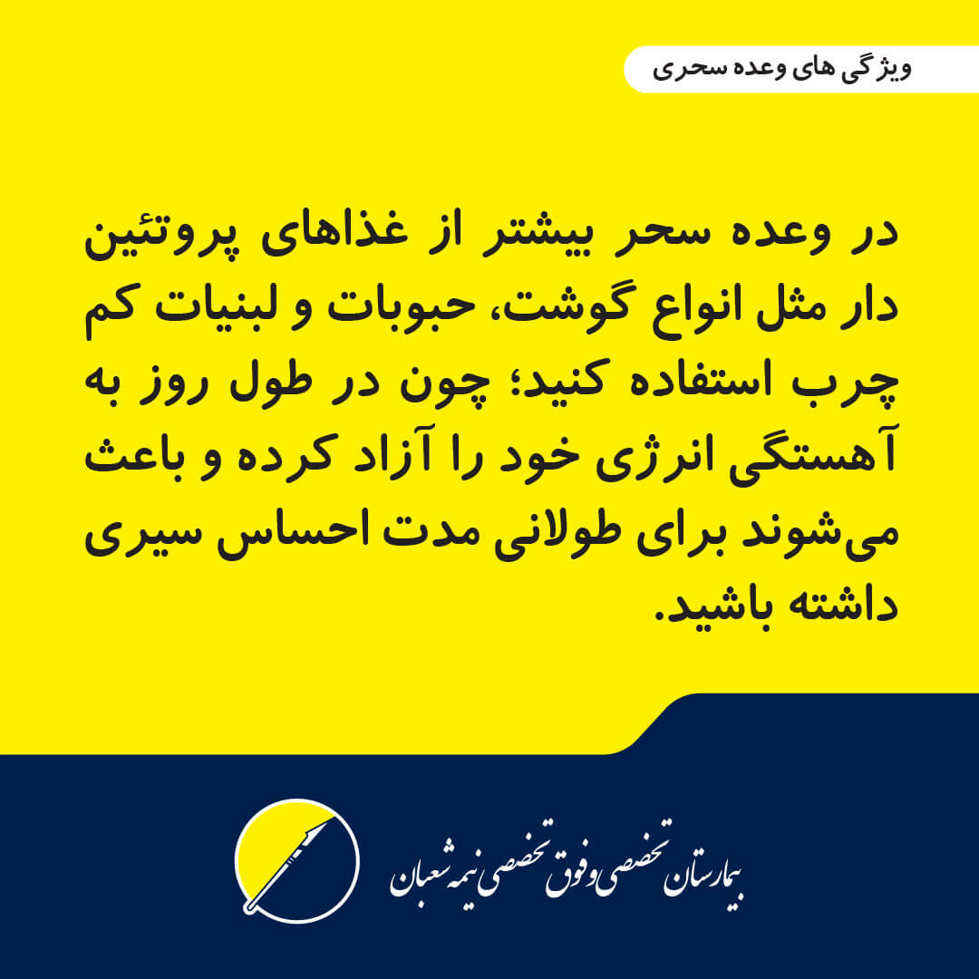 رژیم غذایی مناسب ماه مبارک رمضان