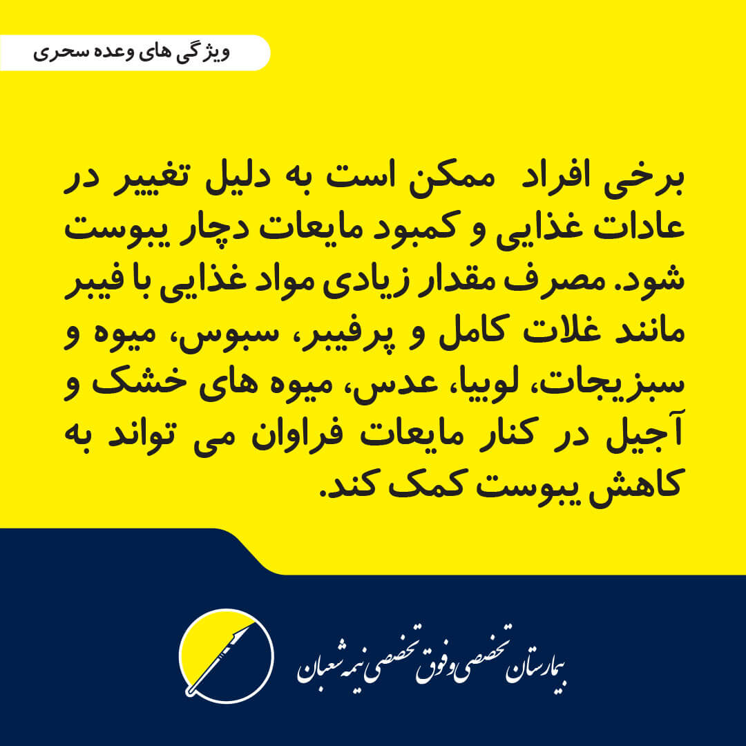 رژیم غذایی مناسب ماه مبارک رمضان