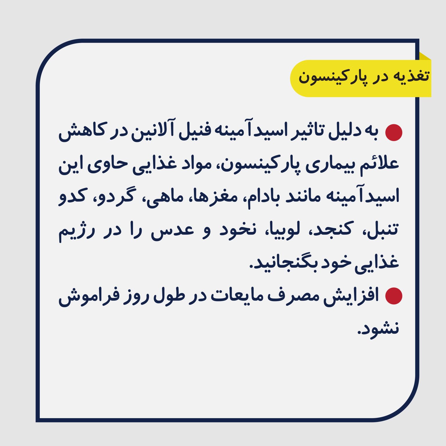پارکینسون