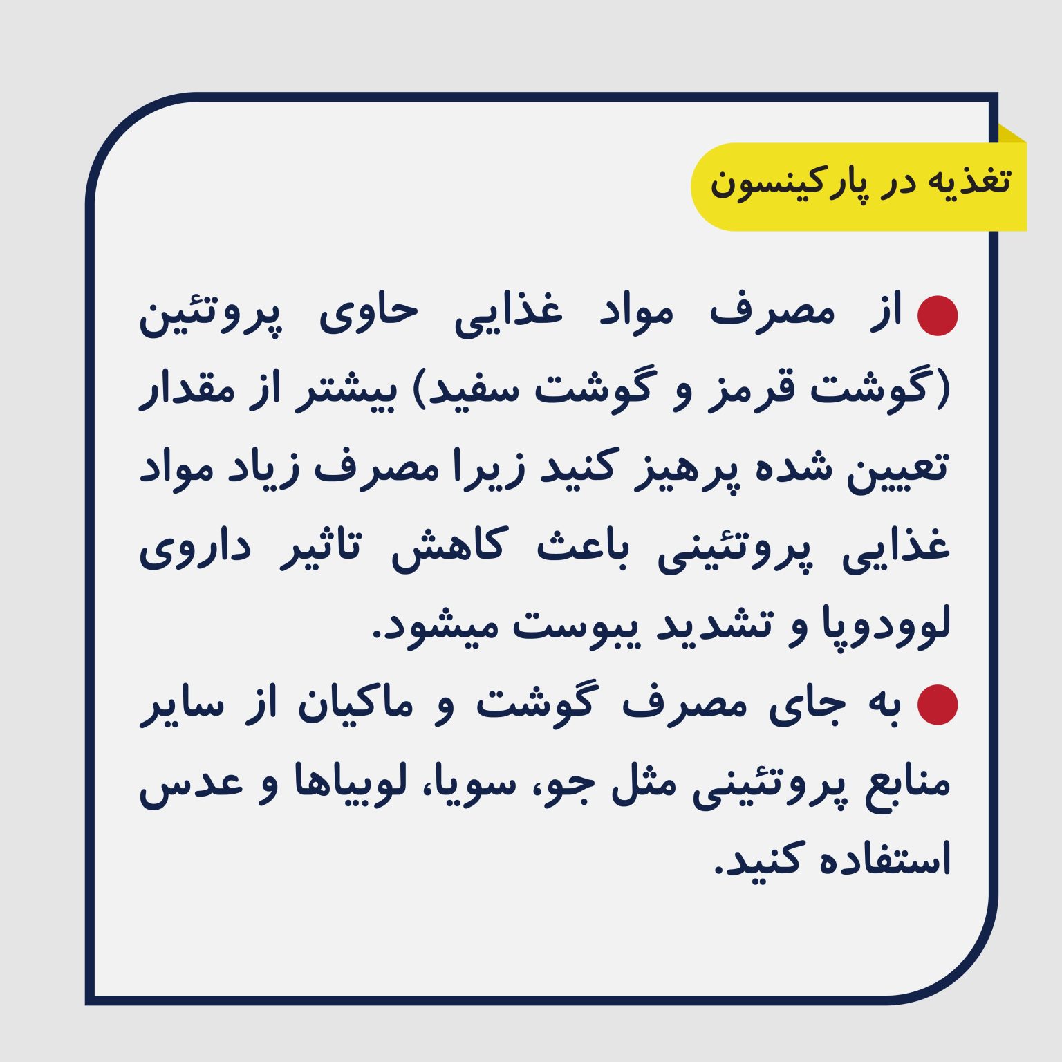 پارکینسون