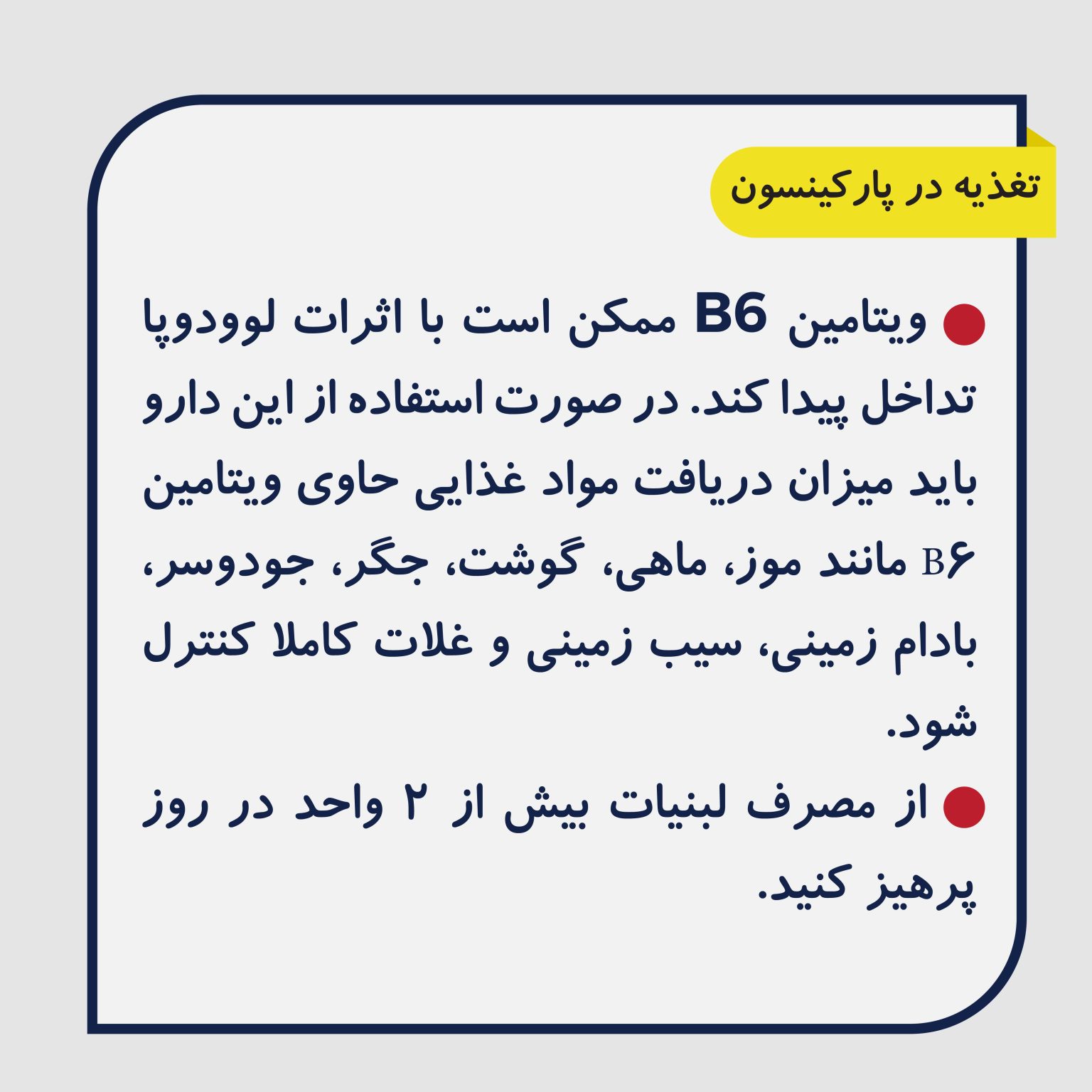 پارکینسون