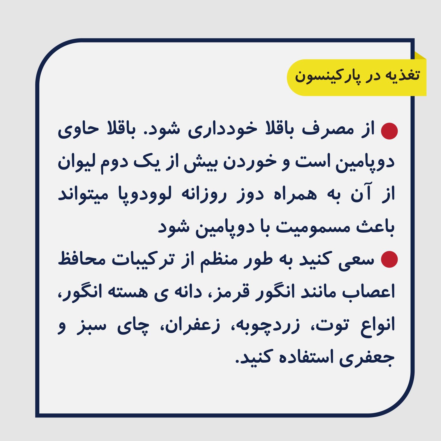 پارکینسون
