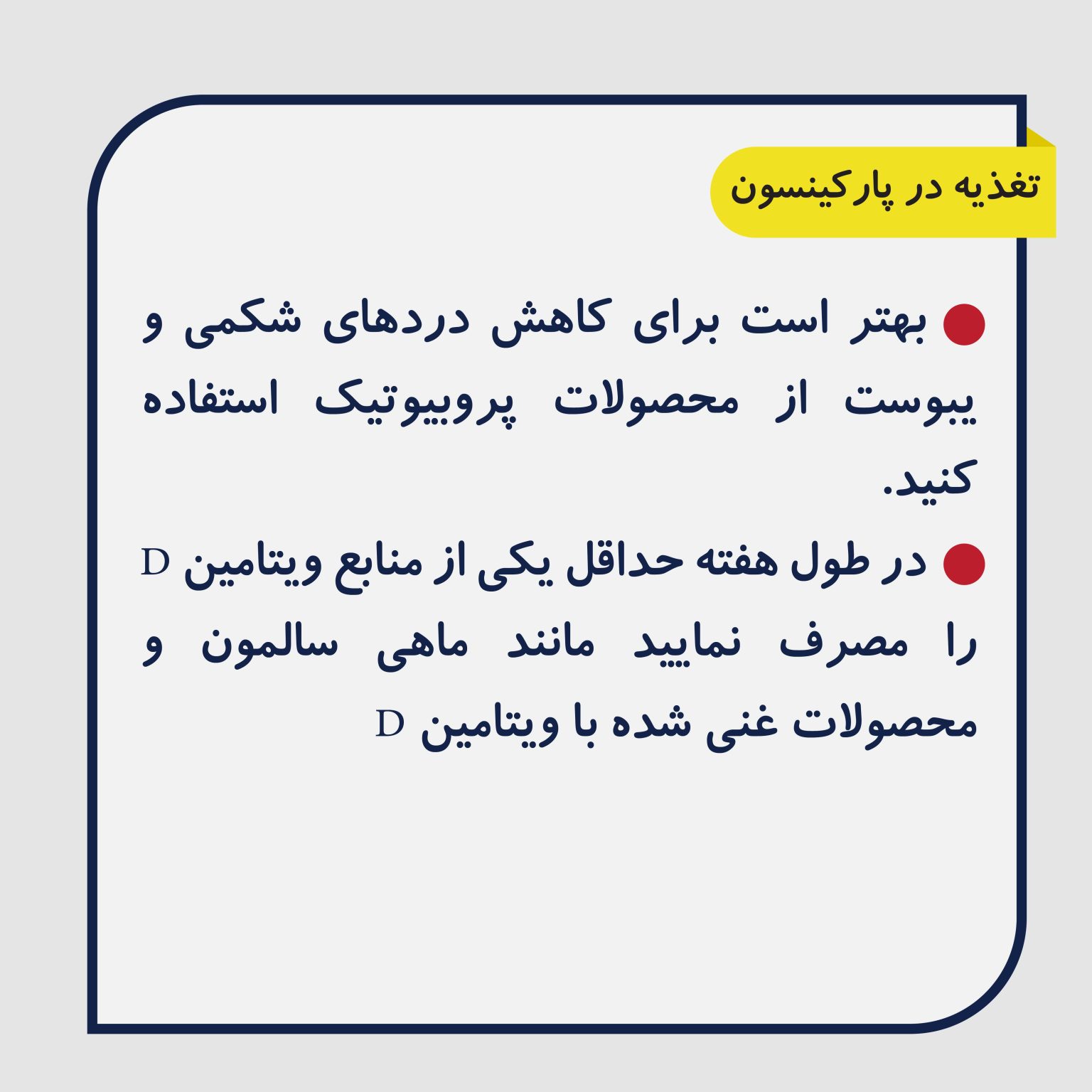 پارکینسون