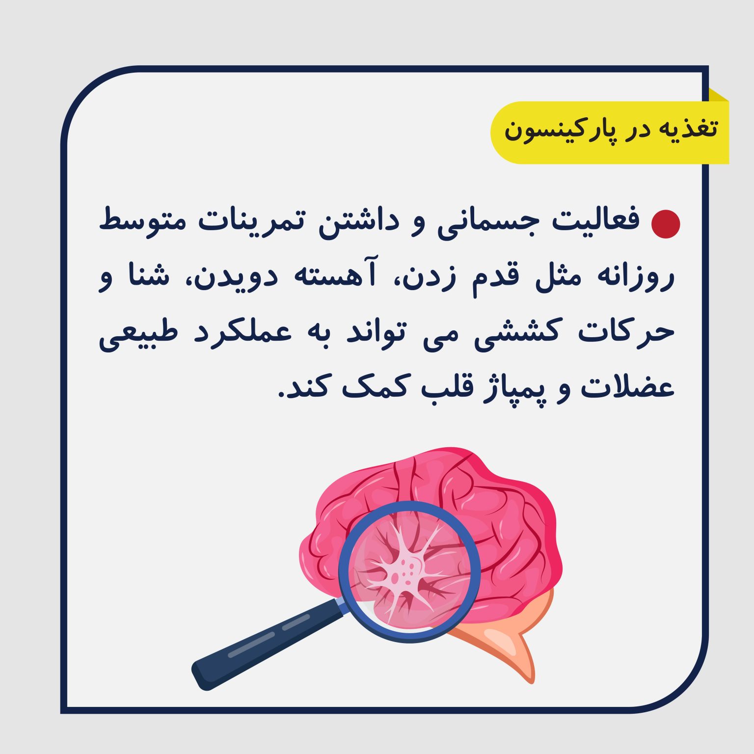 پارکینسون