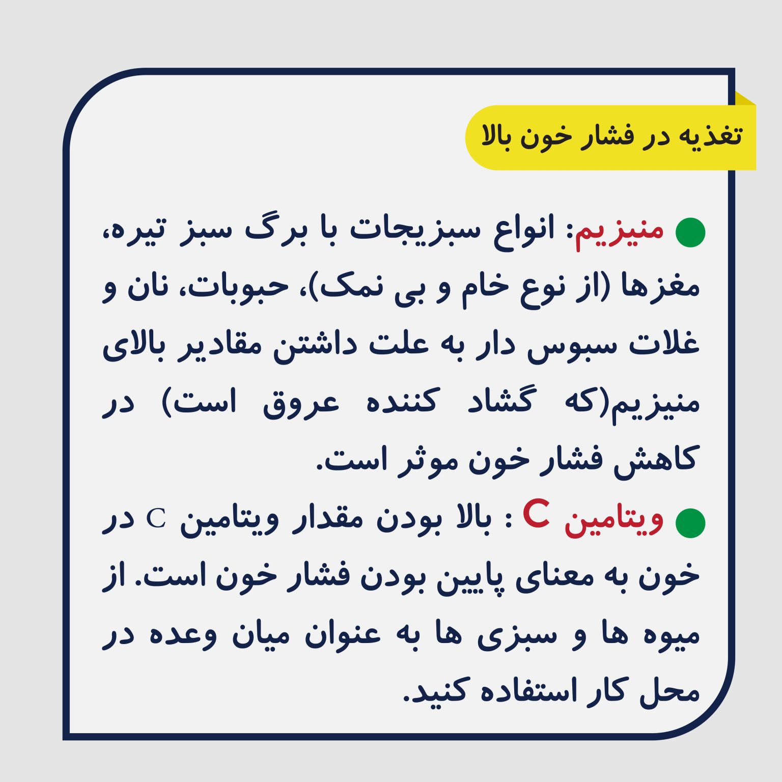 فشار خون