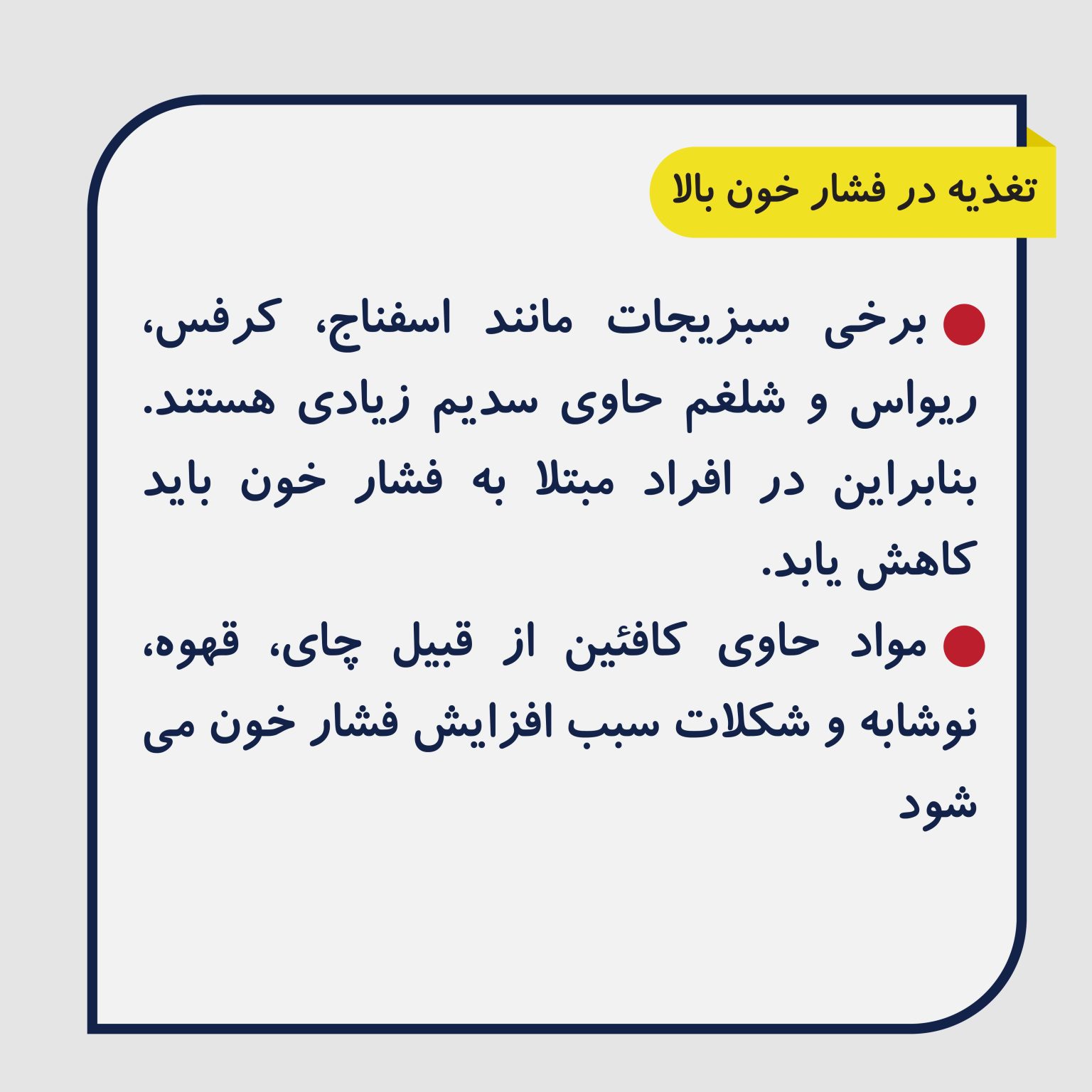 فشار خون