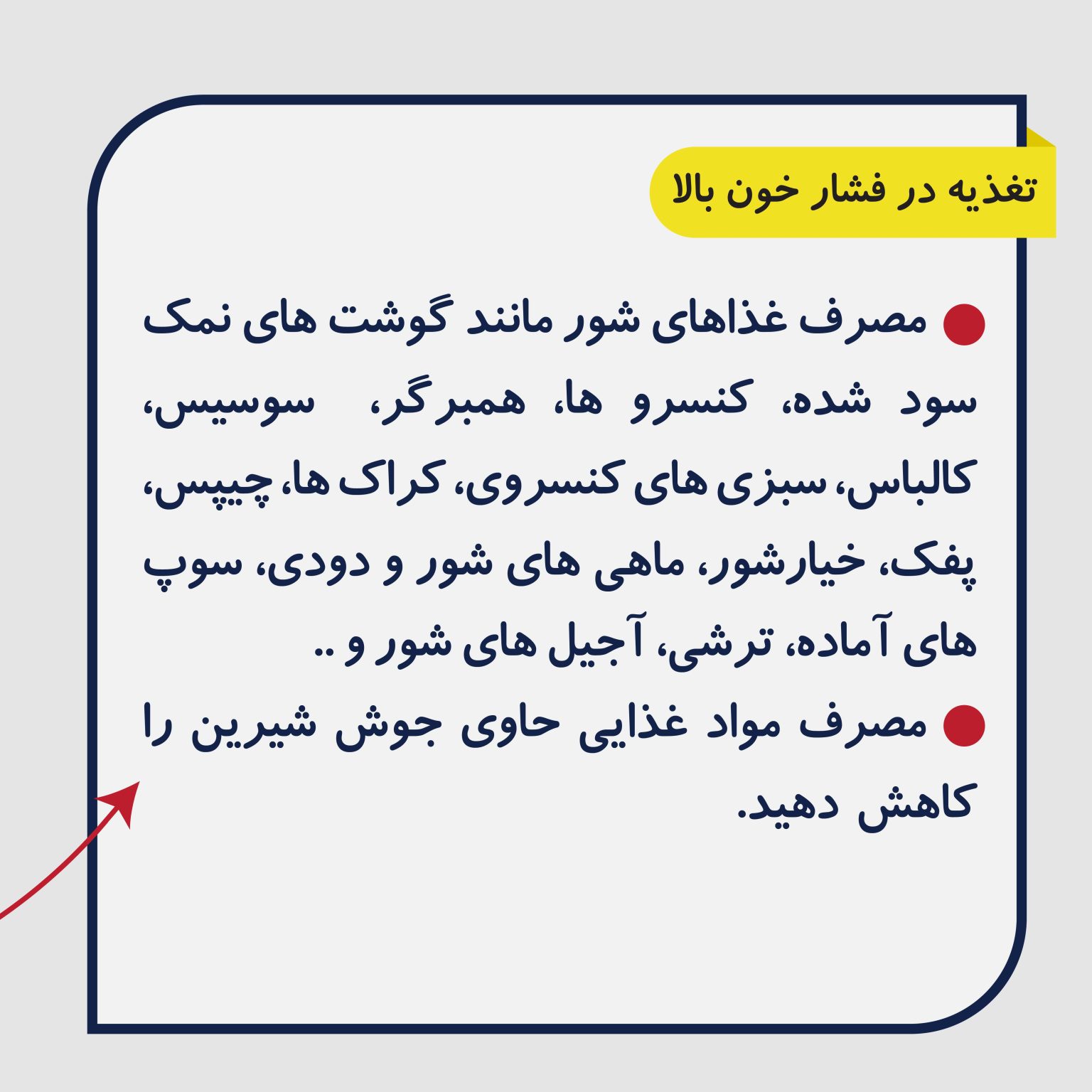 فشار خون