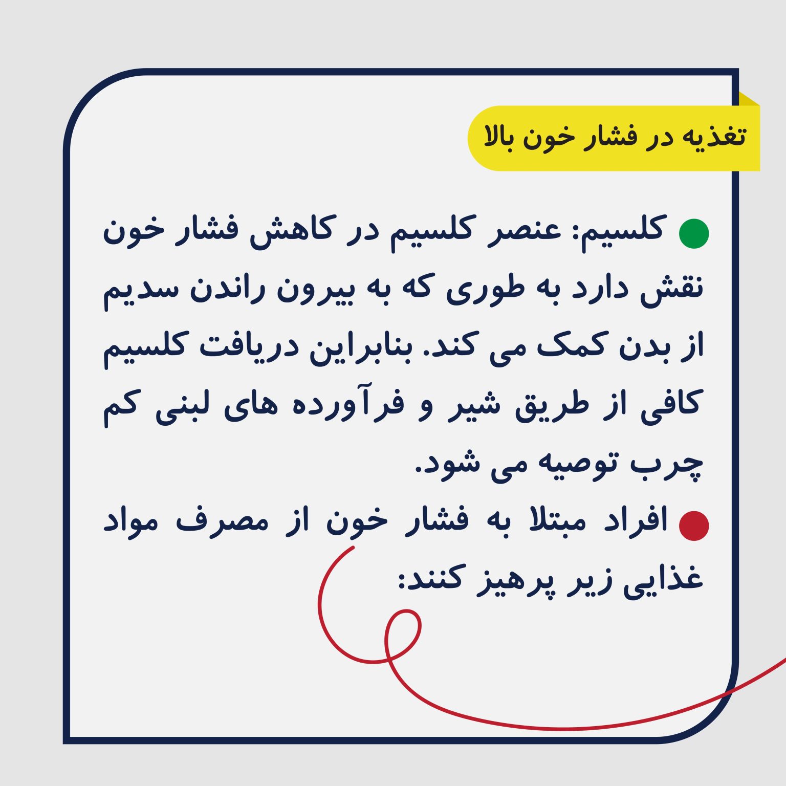 فشار خون