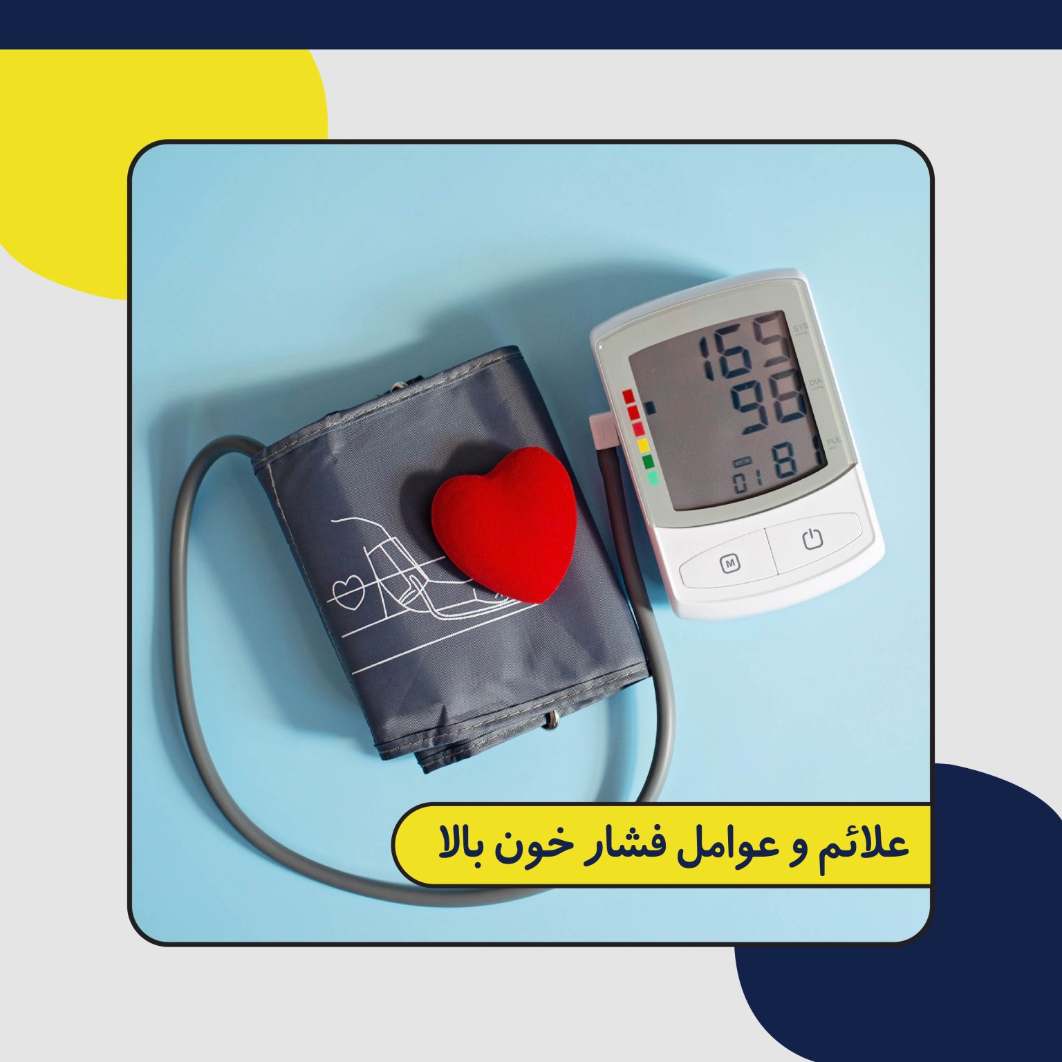 فشار خون