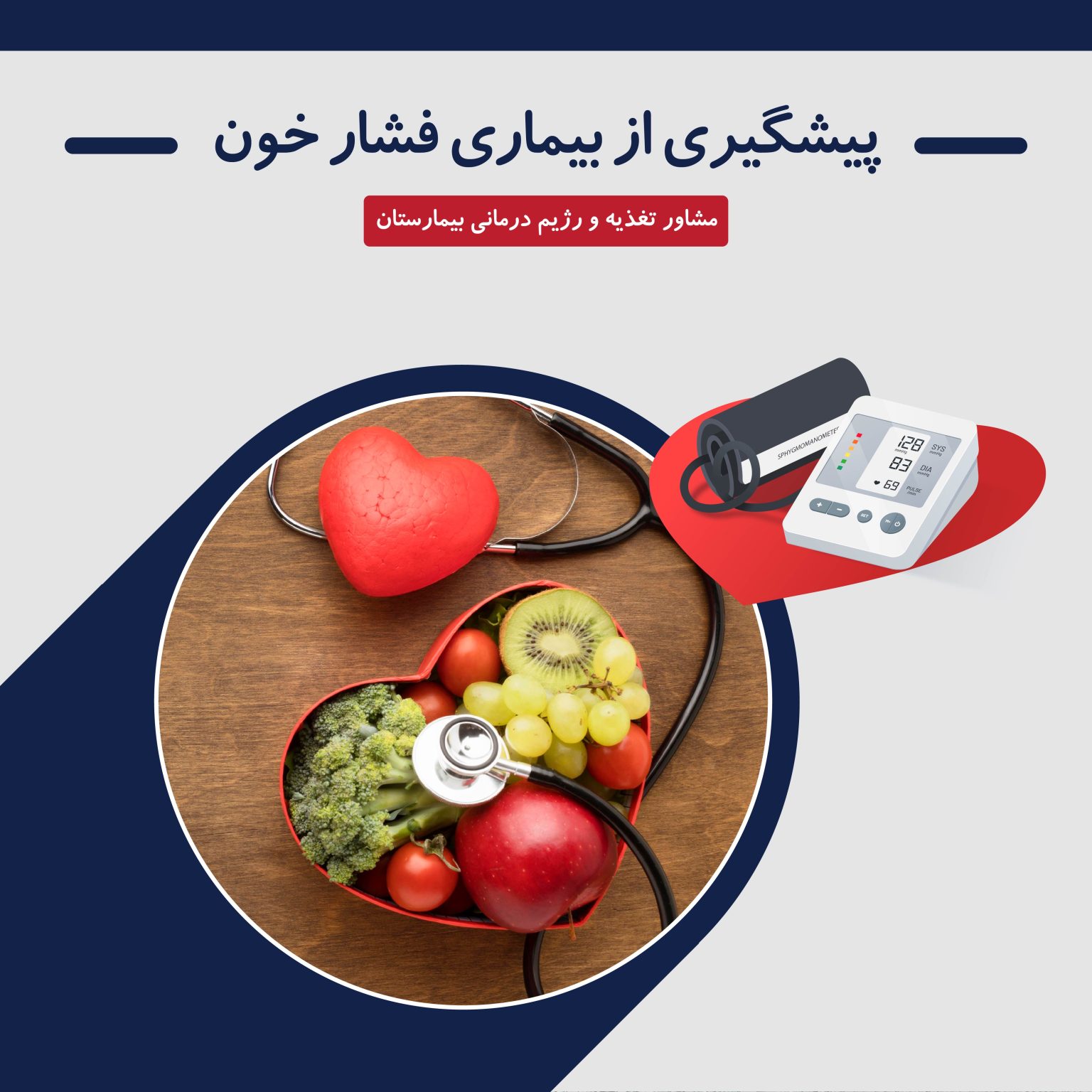 فشار خون