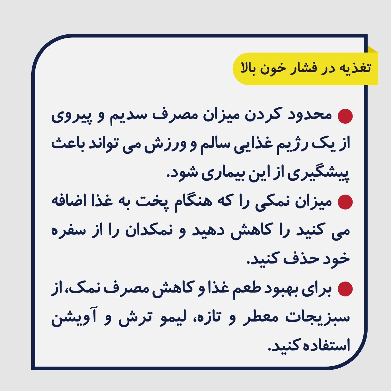 فشار خون