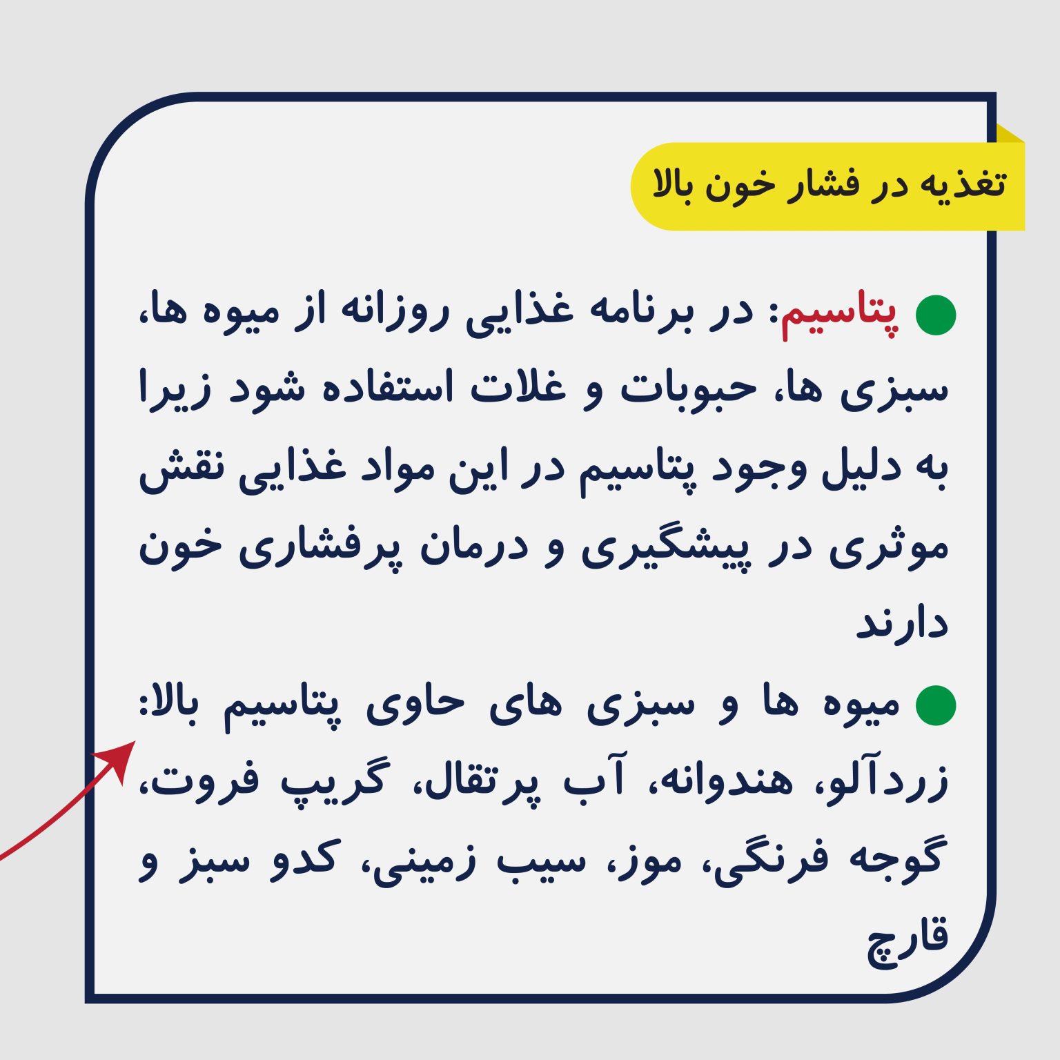 فشار خون