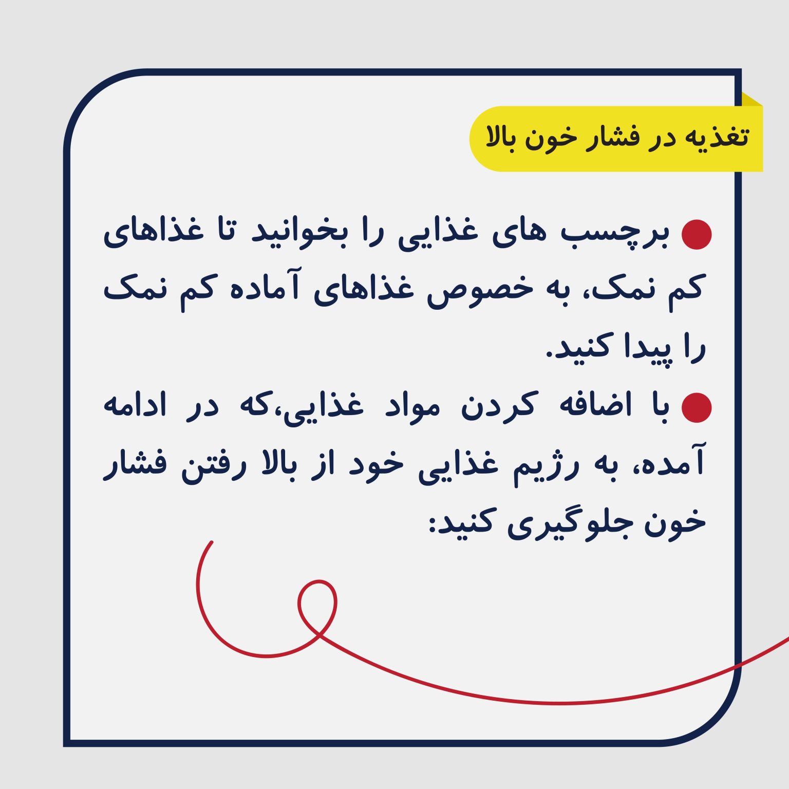 فشار خون